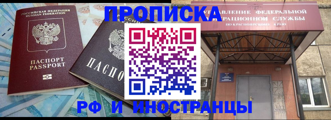 миграционный учет в Александрове