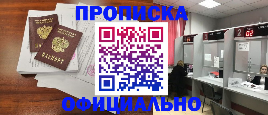 временная регистрация купить в Александрове