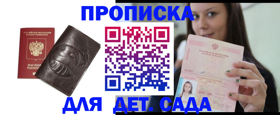 временная регистрация законно в Александрове